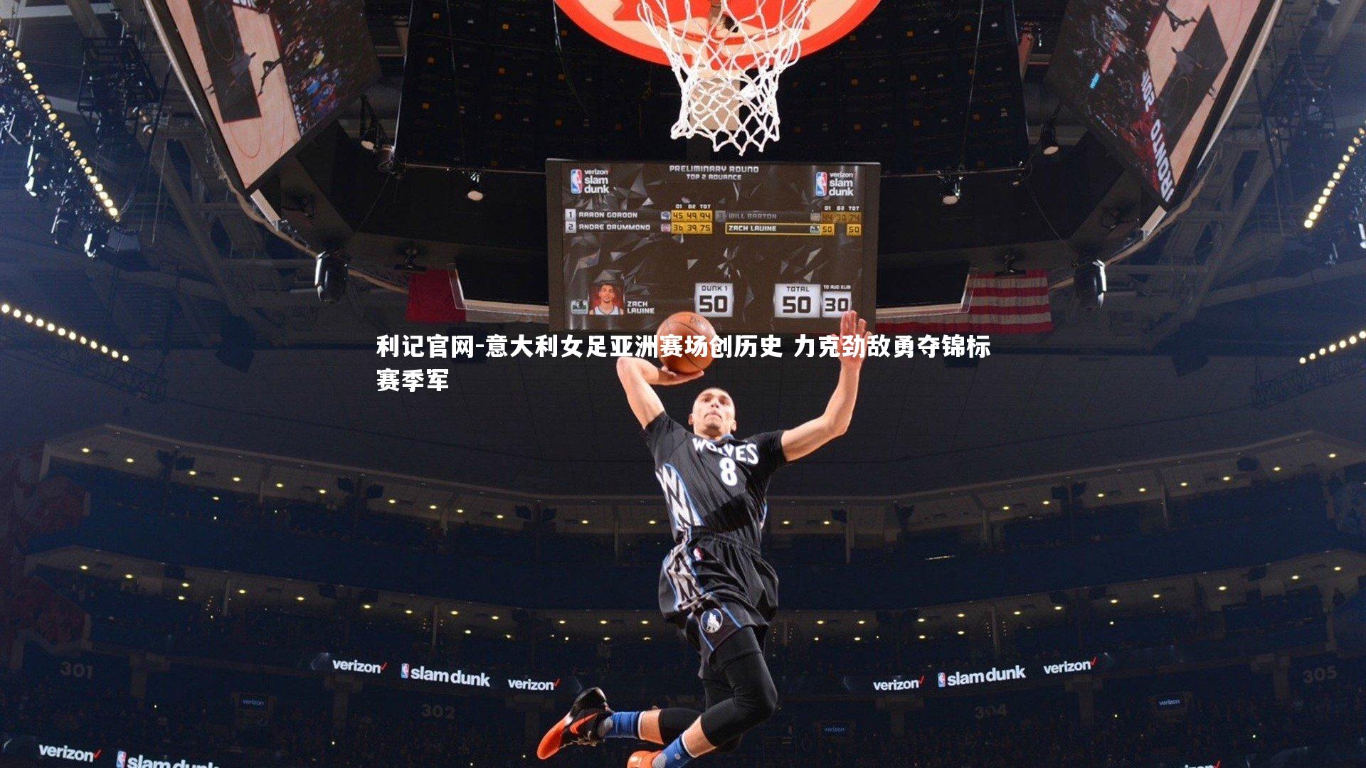 意大利女足亚洲赛场创历史 力克劲敌勇夺锦标赛季军