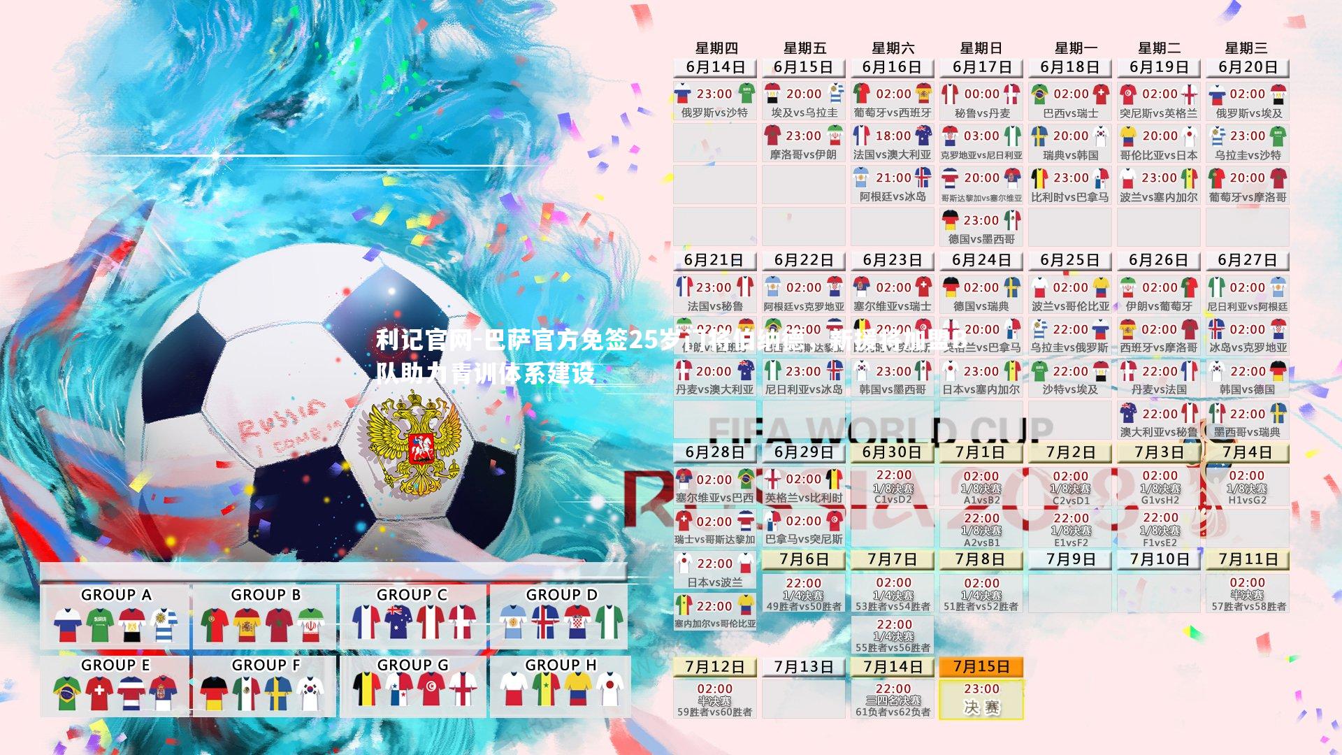 巴萨官方免签25岁门将伯纳德,新援将加盟B队助力青训体系建设